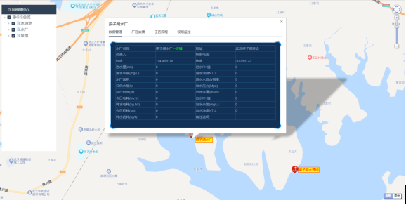 智慧水務(wù)管理平臺(tái)0.png